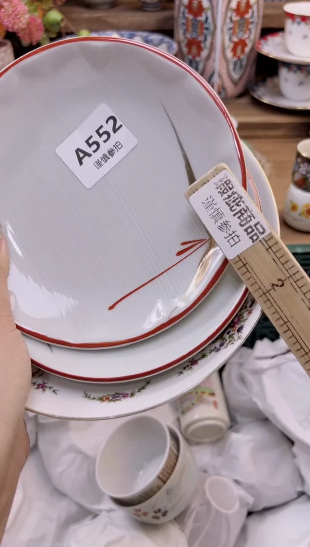 瓷片醒*       552