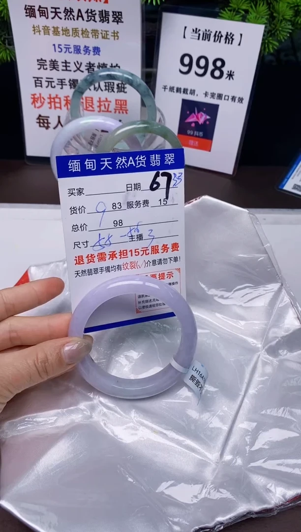 【闪购商品】翡翠手镯未镶嵌33天然A货缅甸翡翠需包容完美主义慎拍