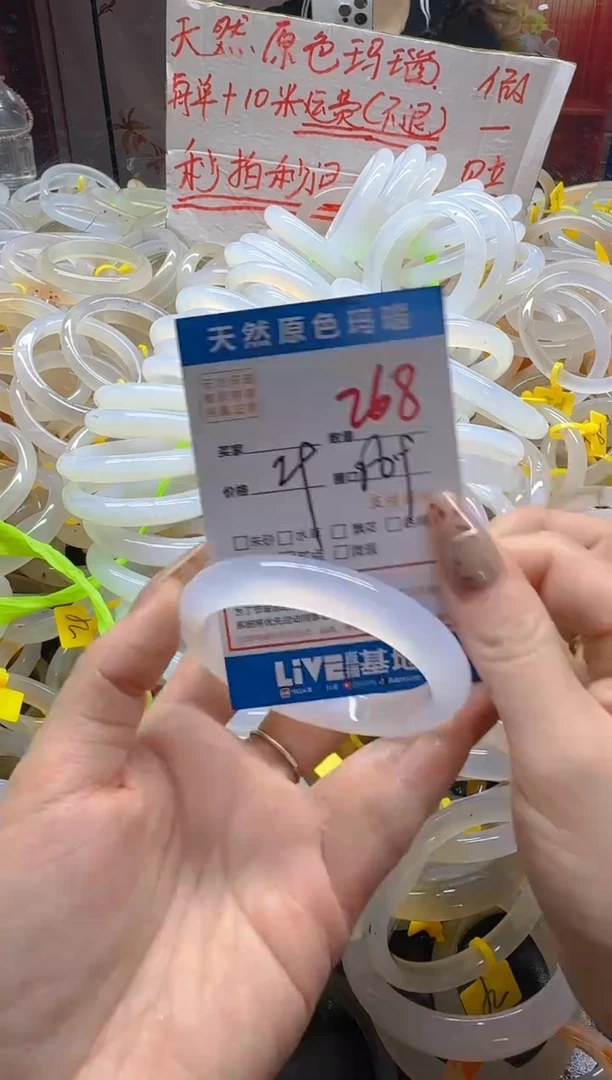 玛瑙/玉髓手镯未镶嵌268