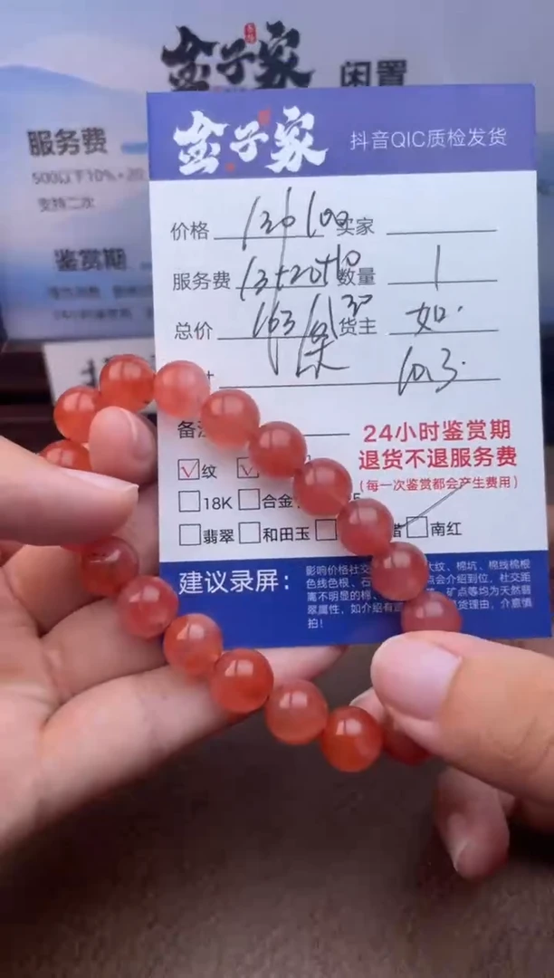 手串未镶嵌南红玛瑙5020426542