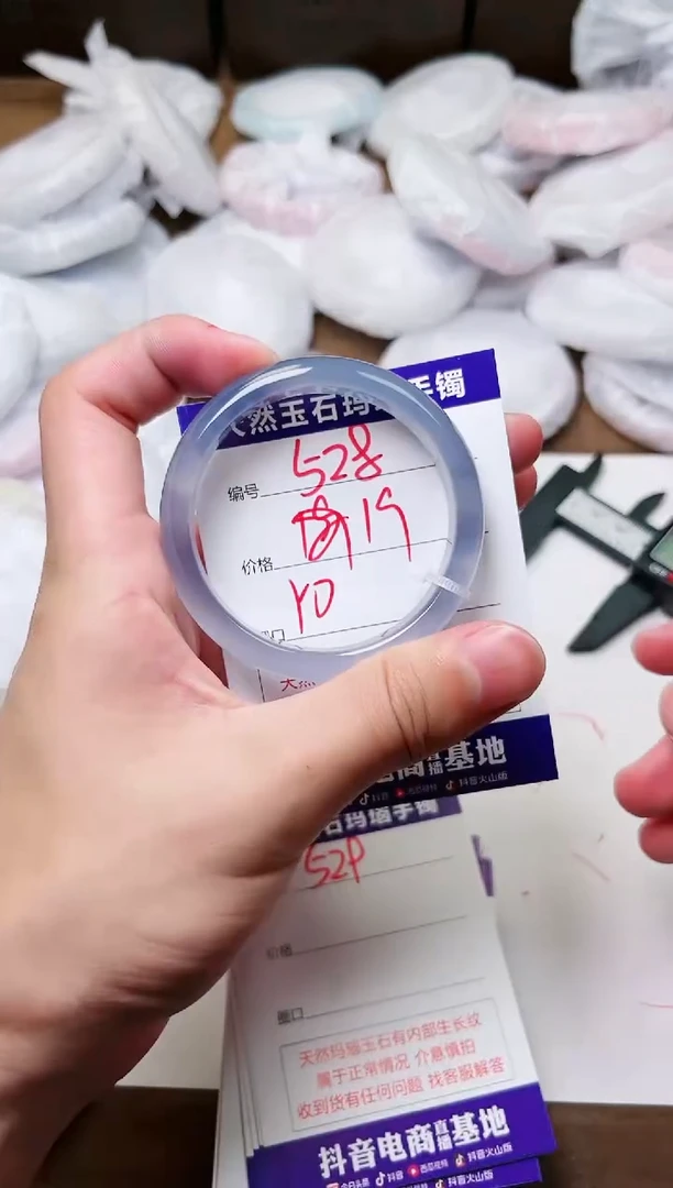 玛瑙/玉髓手镯未镶嵌528
