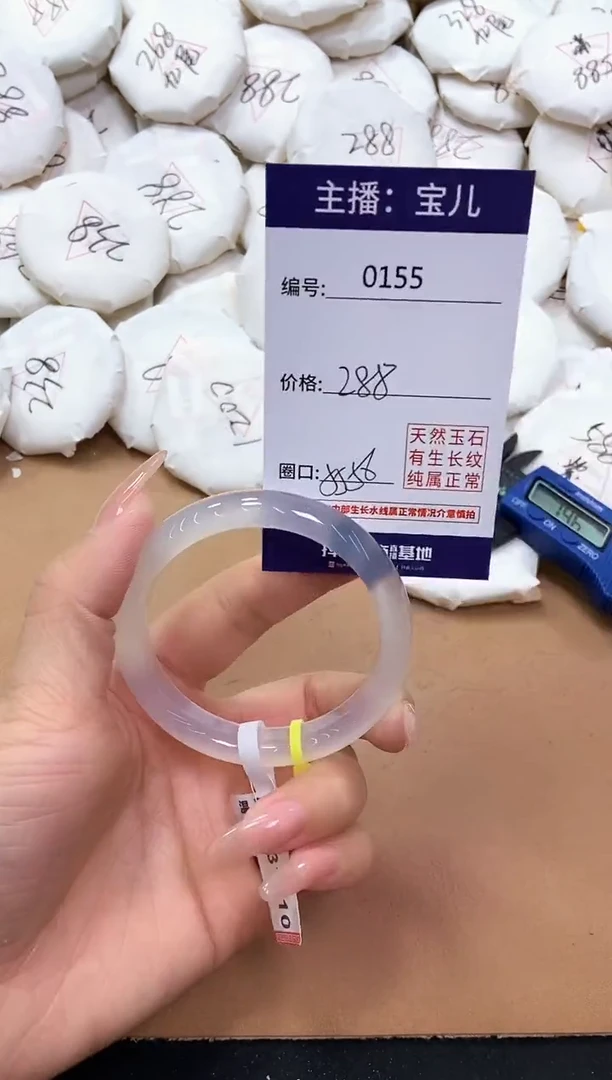 【闪购商品】玛瑙/玉髓手镯未镶嵌155