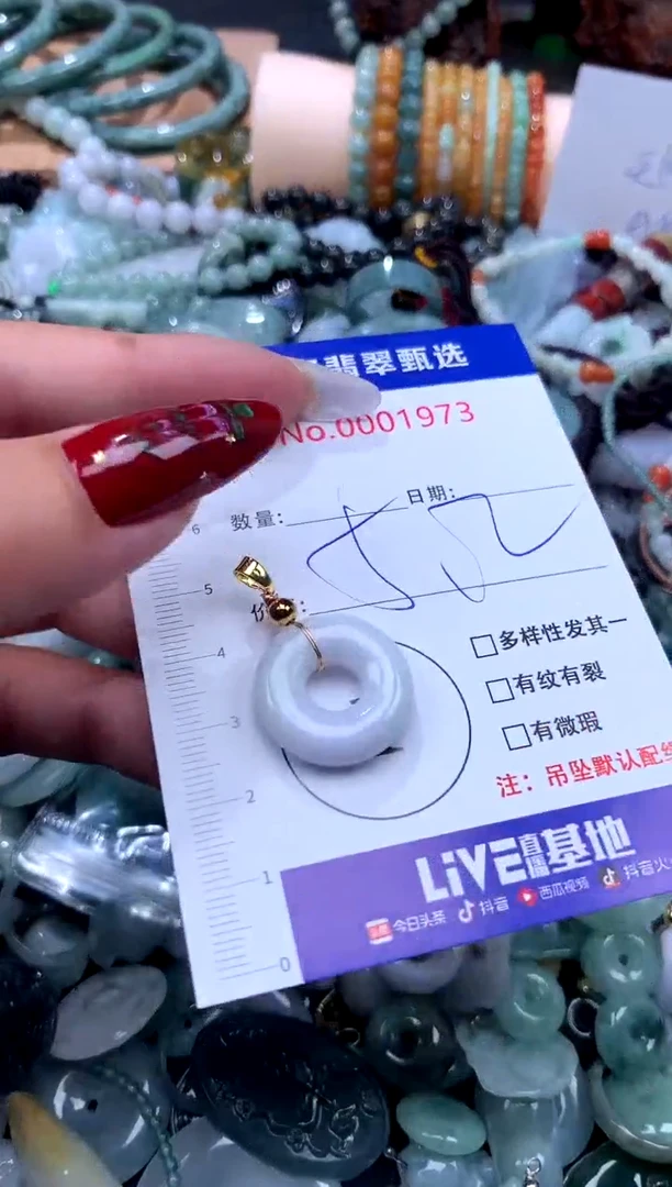 颈饰未镶嵌翡翠翡翠A货