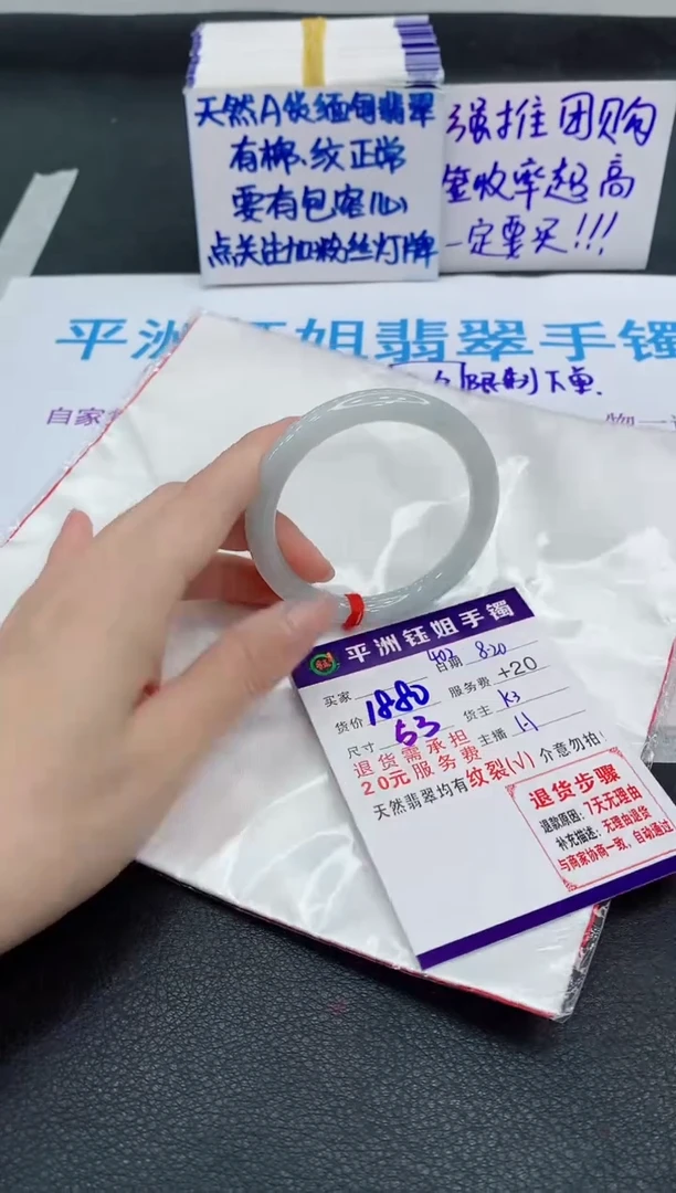 翡翠手镯未镶嵌1
