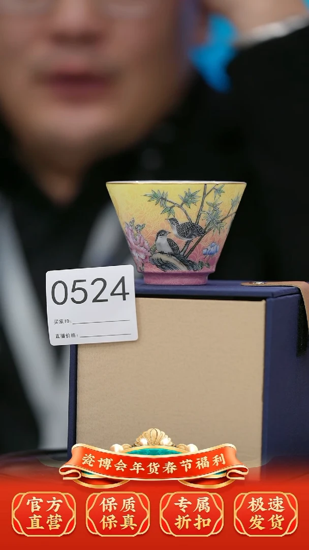 【闪购商品】瓷片景德镇陶瓷扒花压手杯524