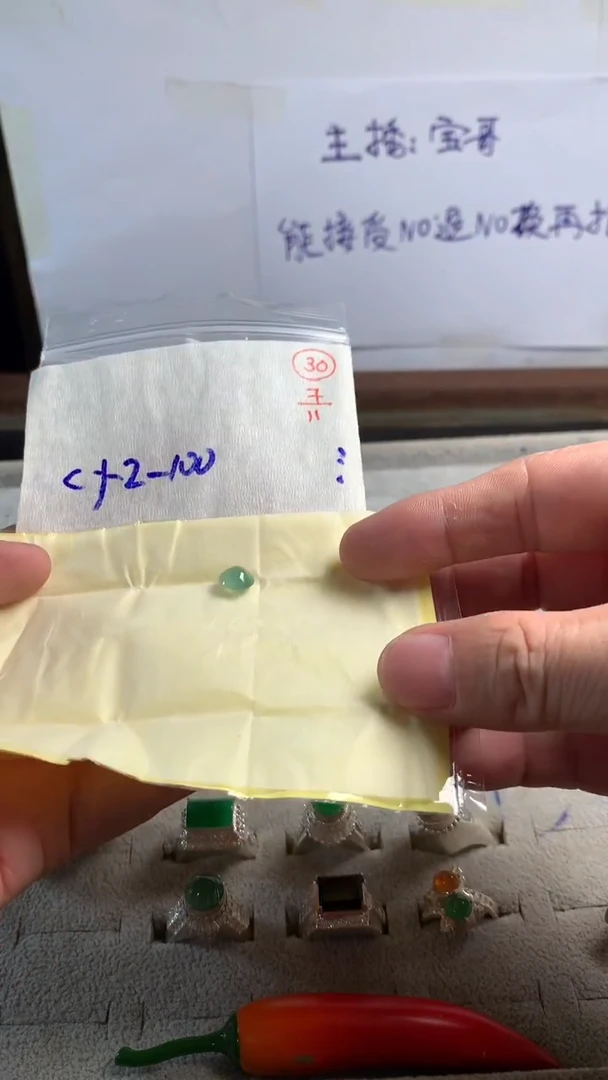 未镶嵌定制翡翠30