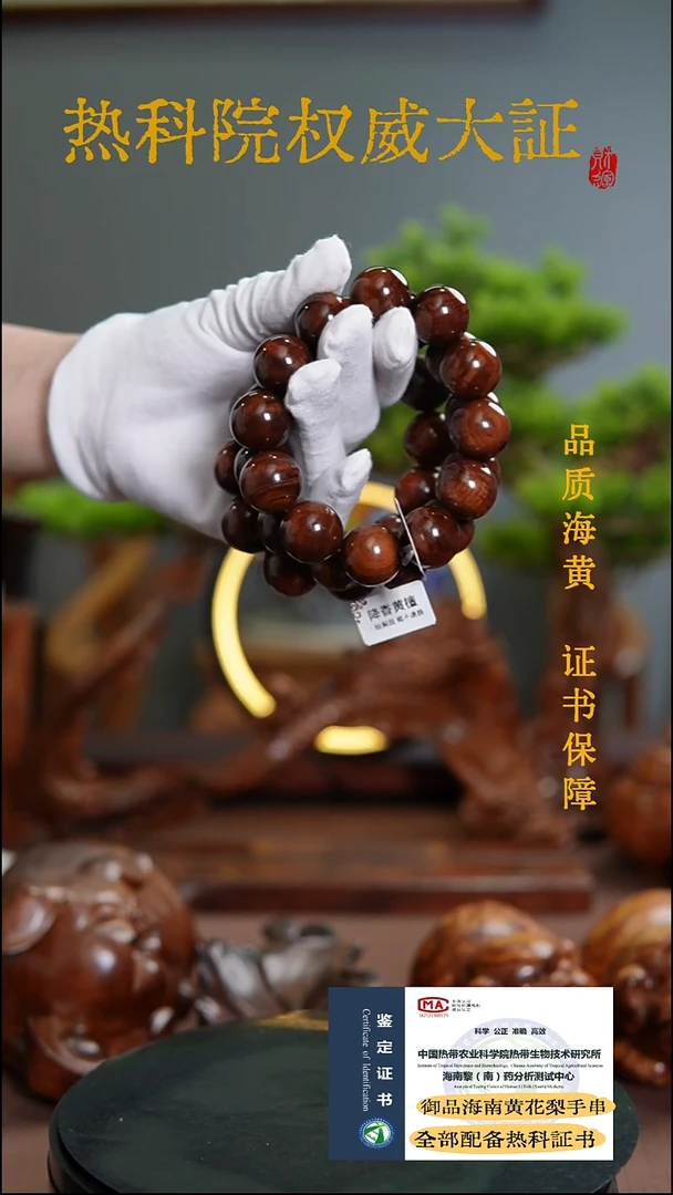 手串/手链黄花梨/降香黄檀2.0CM海黄老料油梨1条多样性发一