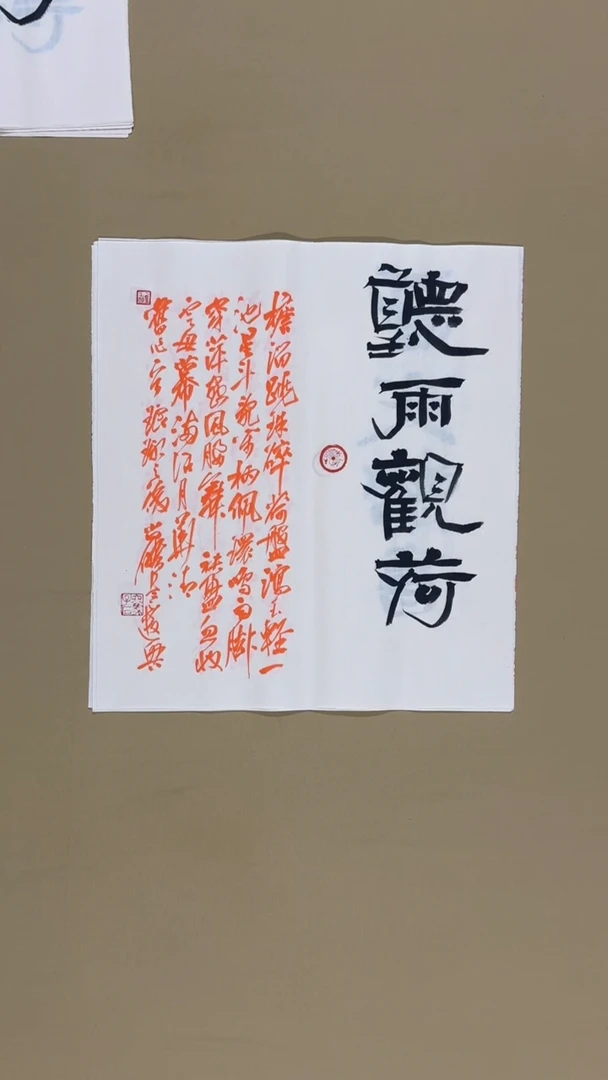 书法冯尚杰老师书法福利专场