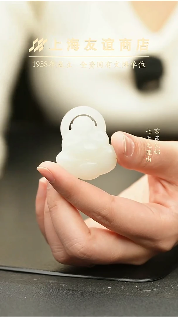 吊坠(不含链)未镶嵌和田玉ZJ7201弥勒吊坠