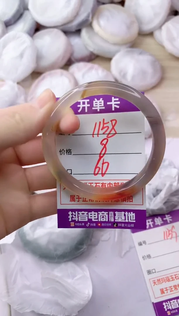 玛瑙/玉髓手镯未镶嵌1158