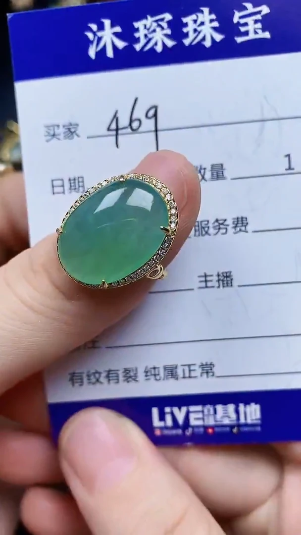 翡翠戒指银S925镶嵌4690