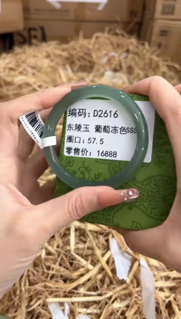 未镶嵌手镯石英质玉D2616
