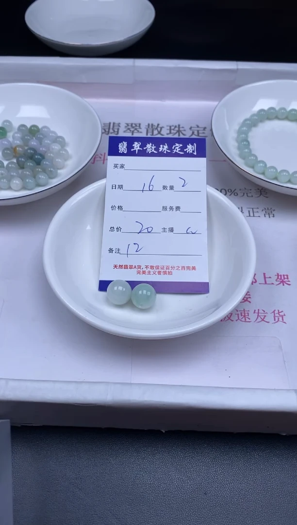 颈饰未镶嵌翡翠贞城散珠批发DIY编制