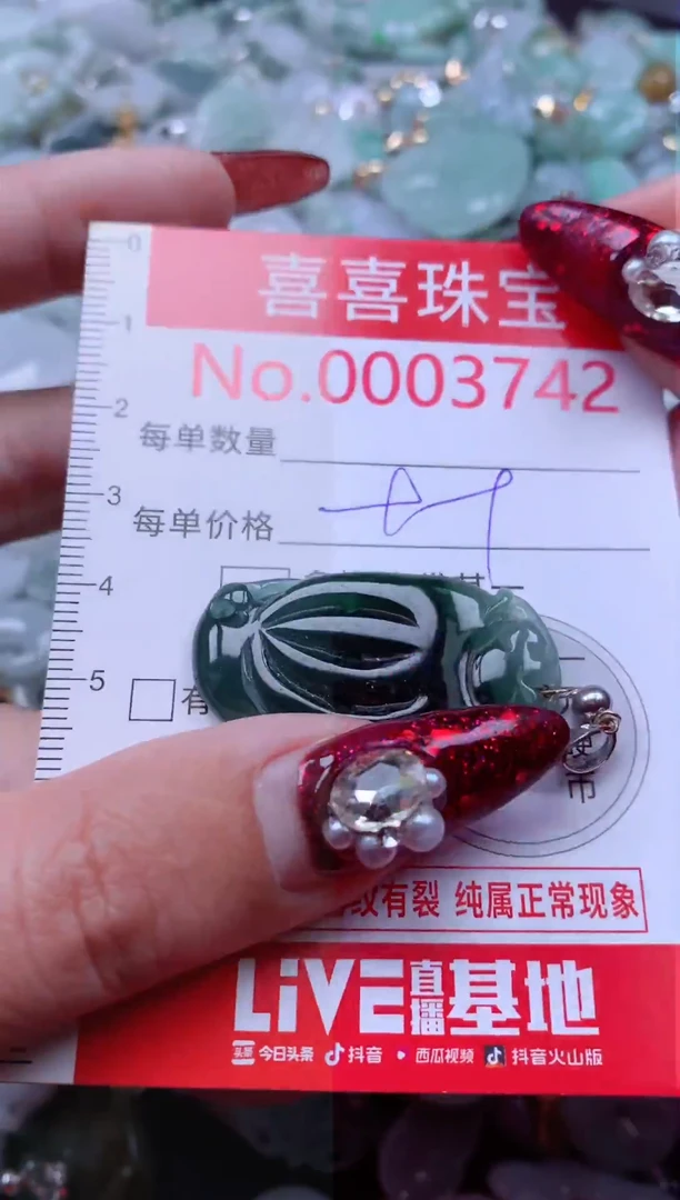 颈饰未镶嵌翡翠3742