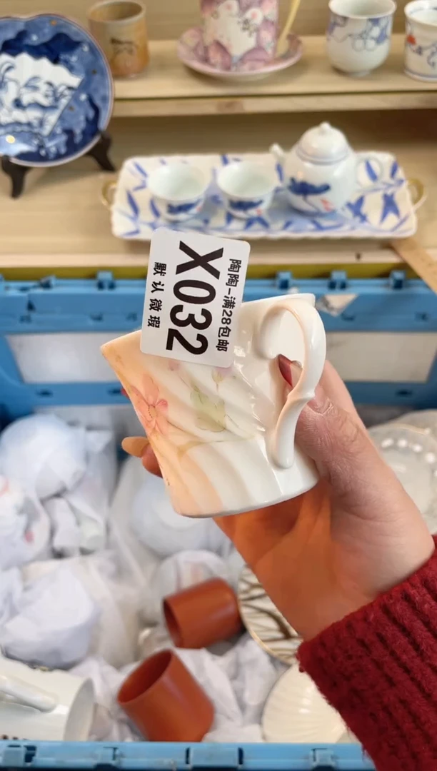 【闪购商品】杯瓷器瓷器瓷器瓷器X32