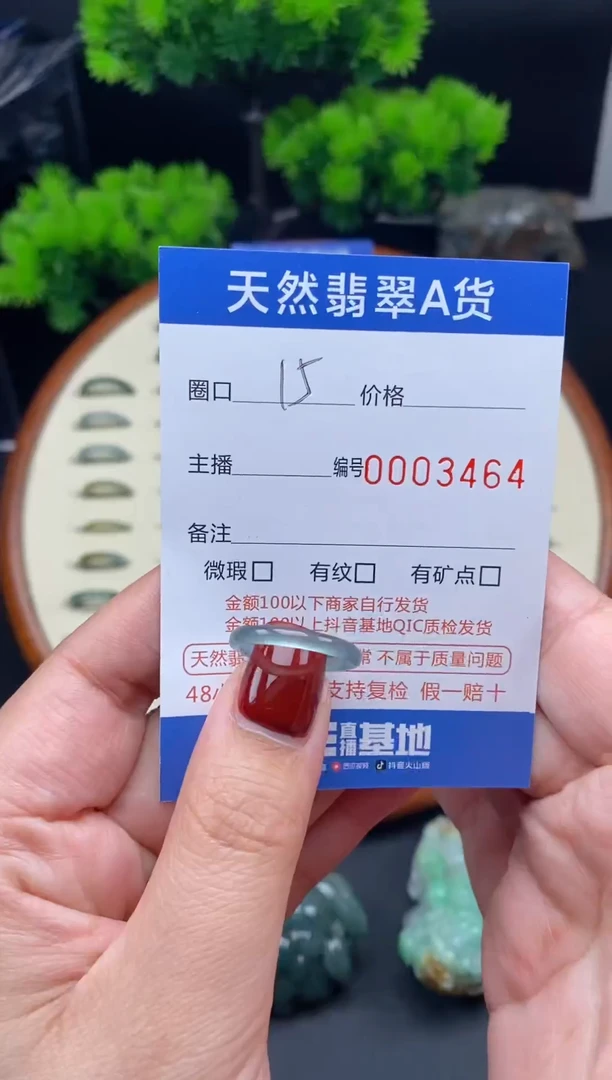 【闪购商品】翡翠戒指未镶嵌翡翠戒圈
