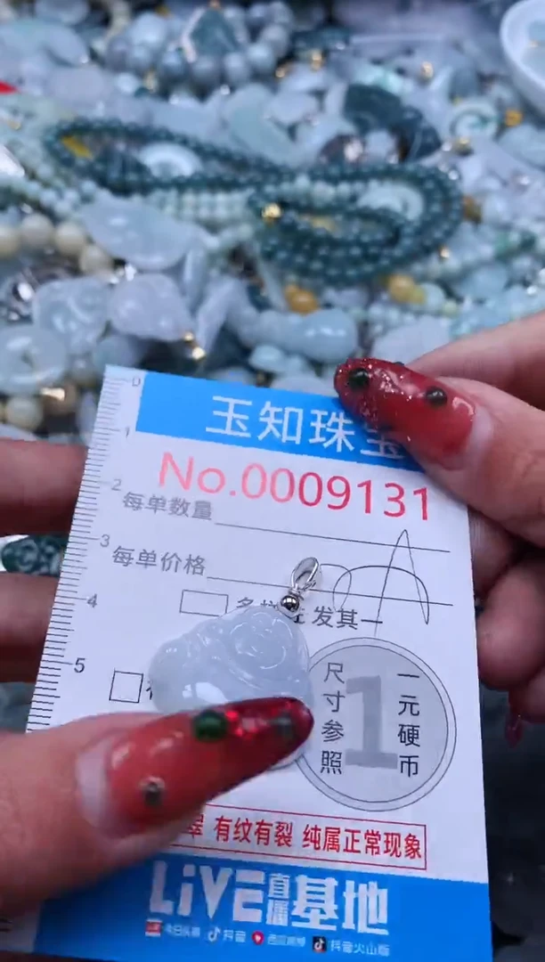 【闪购商品】翡翠吊坠(不含链)未镶嵌9131