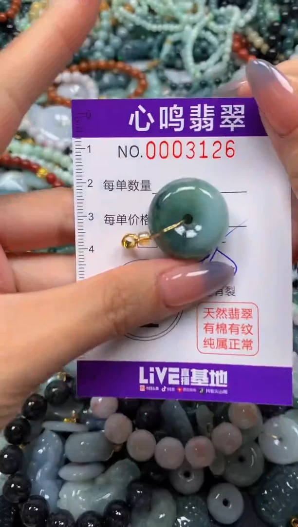 颈饰未镶嵌翡翠闪购003126