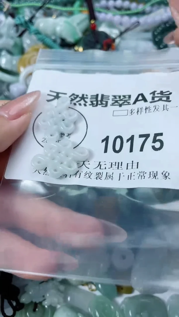 翡翠未镶嵌颈饰闪购商品10175   多样性发其一
