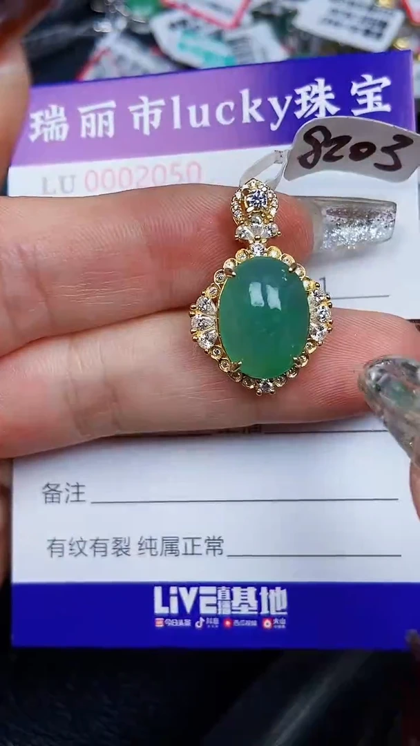 颈饰银S925镶嵌翡翠2050