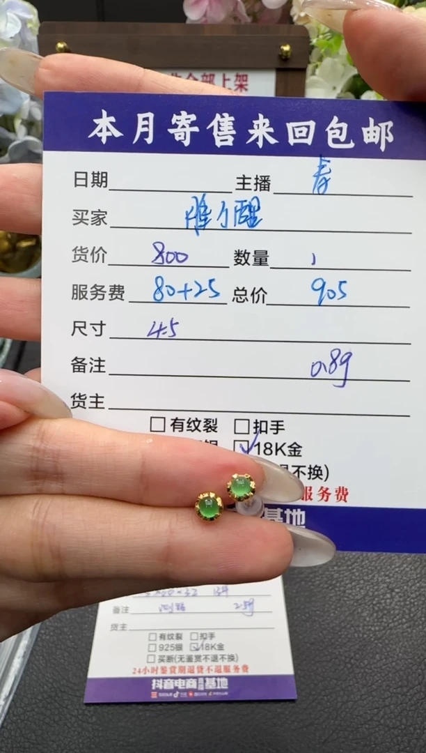 18K金镶嵌翡翠耳饰-****-耳饰