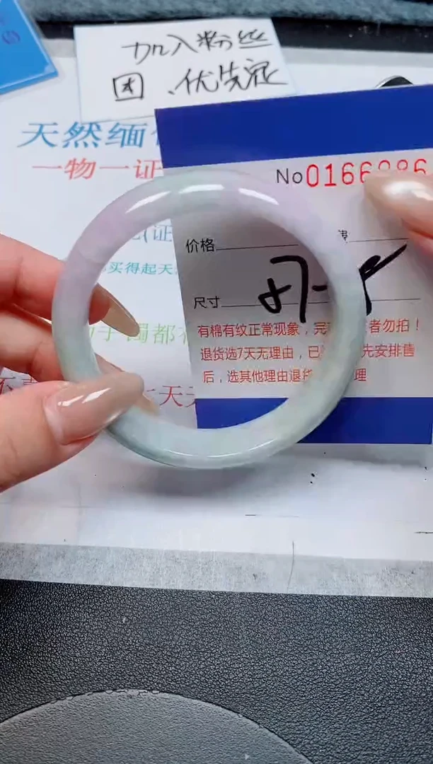未镶嵌手镯翡翠天然缅甸翡翠166986
