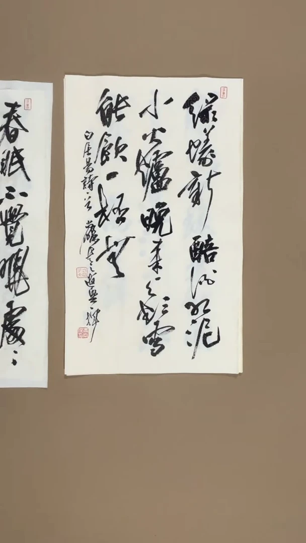 书法冯尚杰老师书法福利