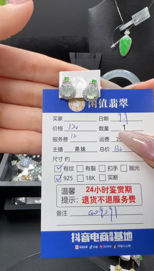 银S925镶嵌翡翠耳饰翡翠耳饰