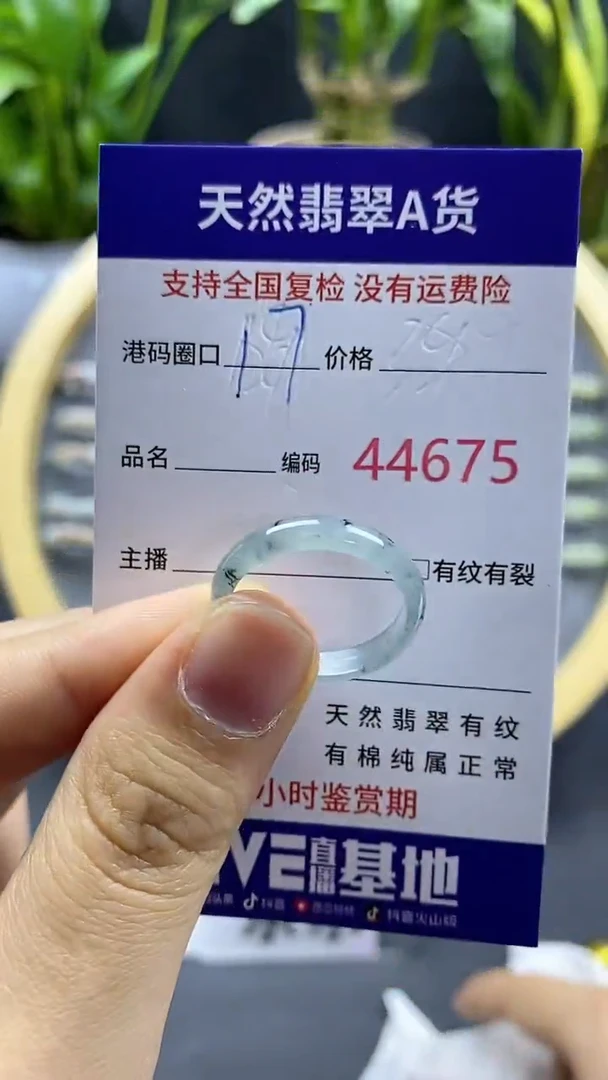 翡翠戒指未镶嵌天然A货翡翠4675