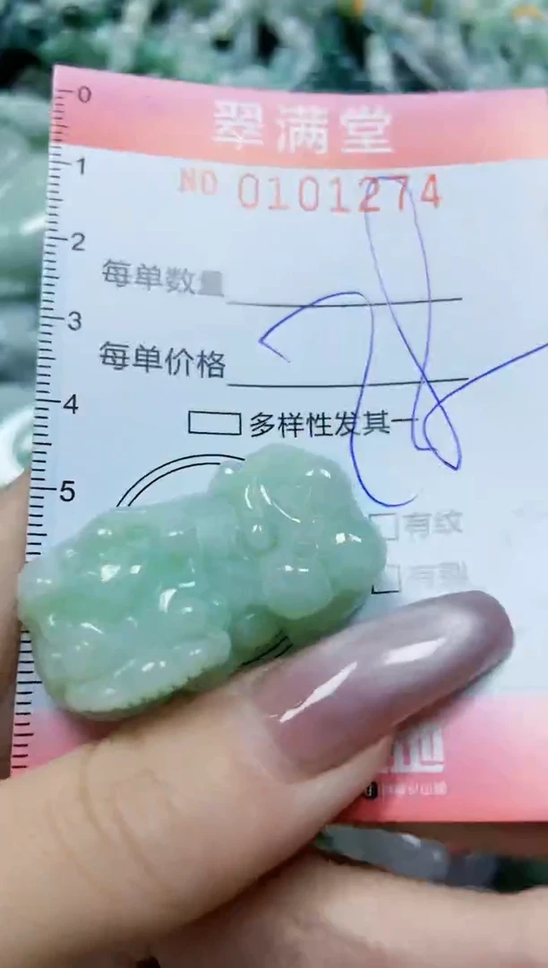 【闪购商品】翡翠颈饰未镶嵌闪购0101274