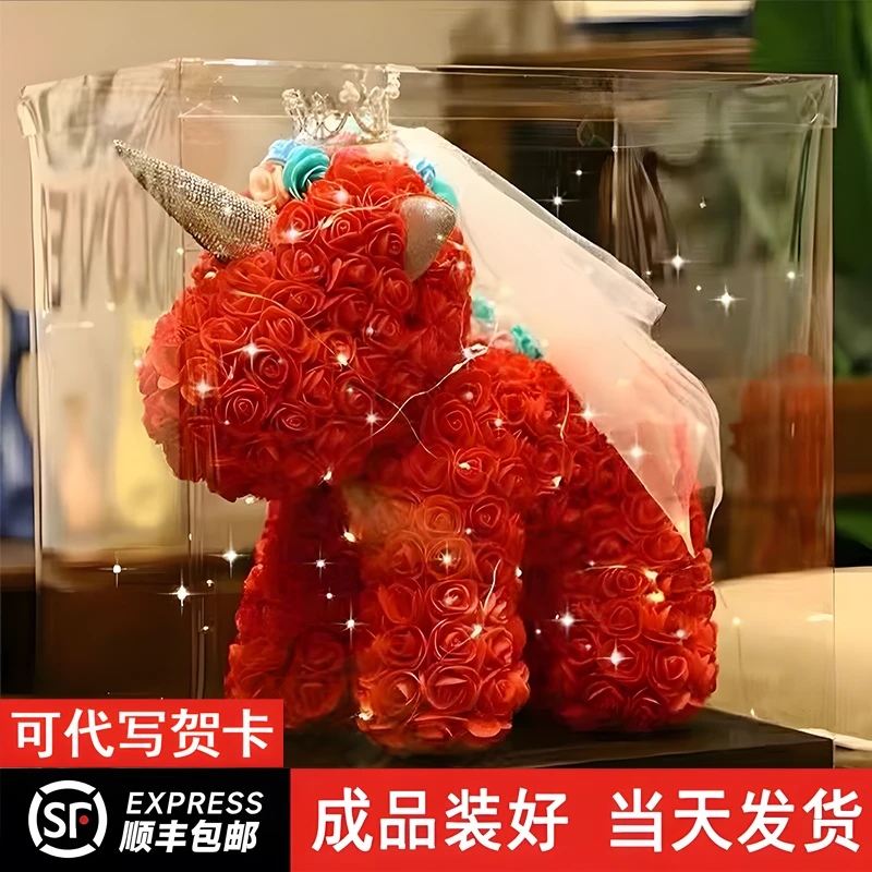 永生花独角兽生日礼物情人节礼物表白送女友老婆闺蜜纪念日