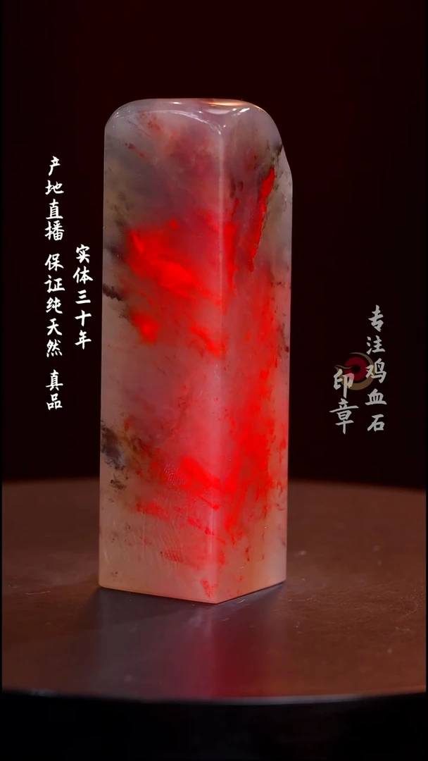 鸡血石牛角玻璃冻鸡血石