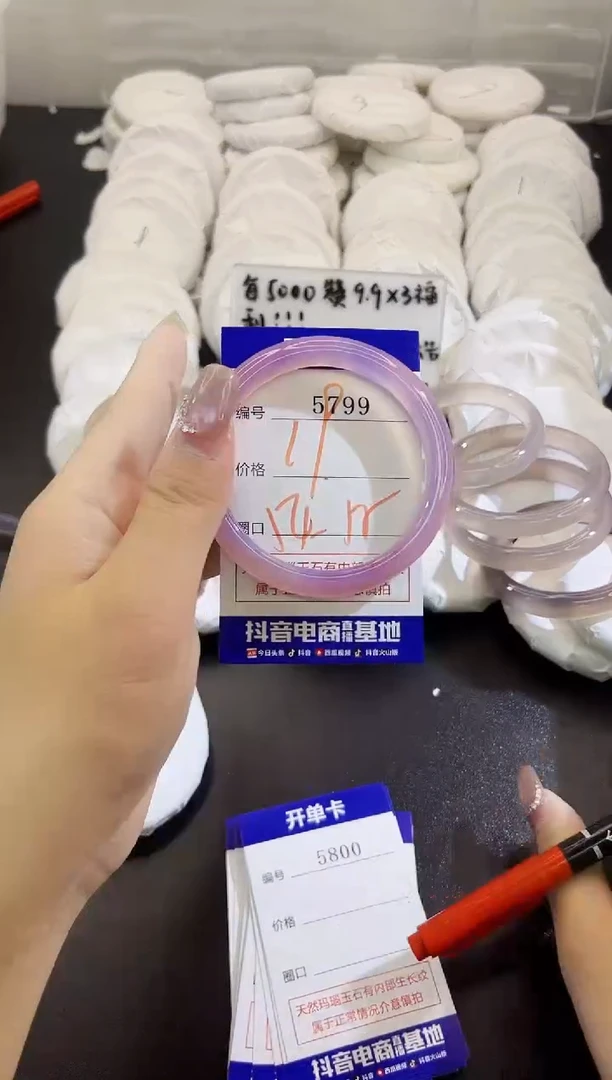 手镯玛瑙/玉髓未镶嵌5799