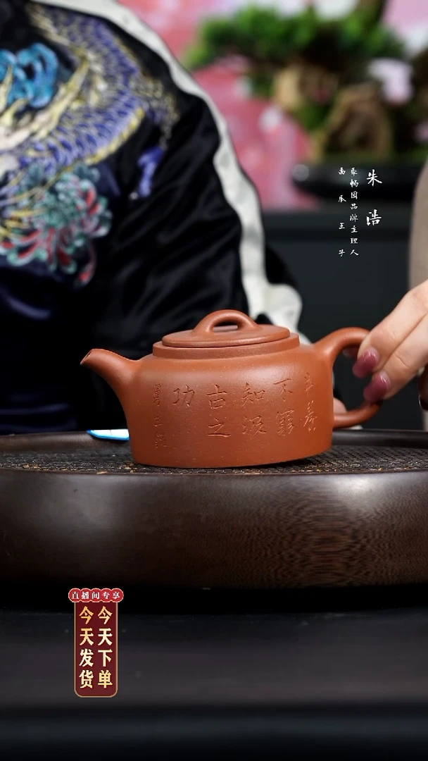 【闪购商品】紫砂茶壶0212早直播ZH曼生井栏