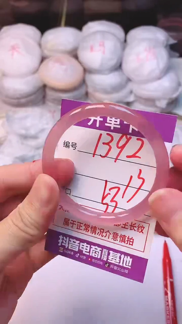 手镯玛瑙/玉髓未镶嵌1392
