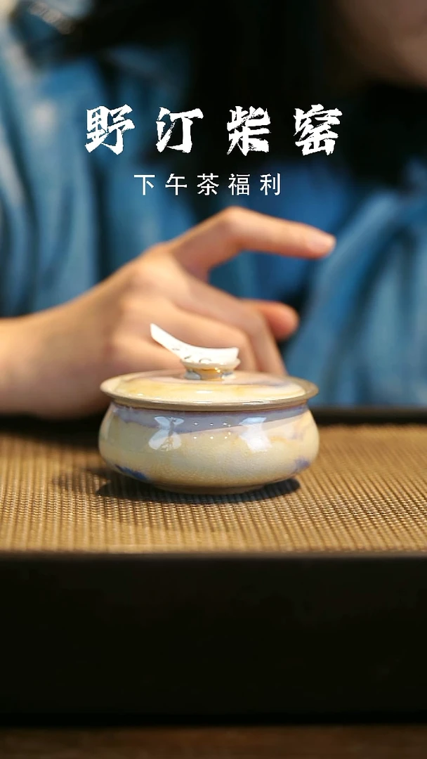 野汀柴窑手工手作@@YT592