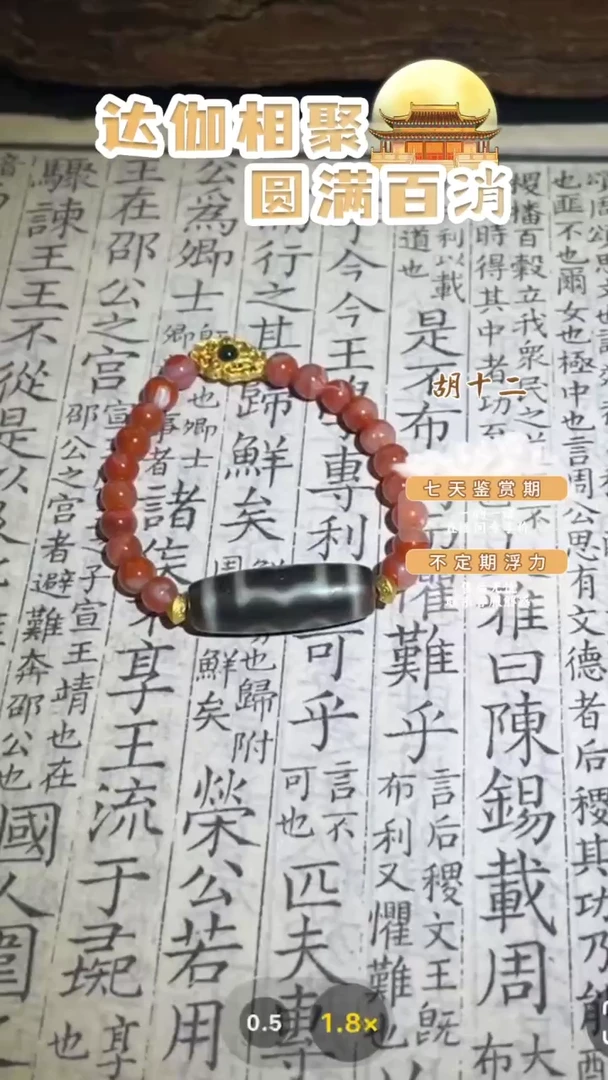 【闪购商品】玛瑙/玉髓吊坠(不含链)未镶嵌GP149