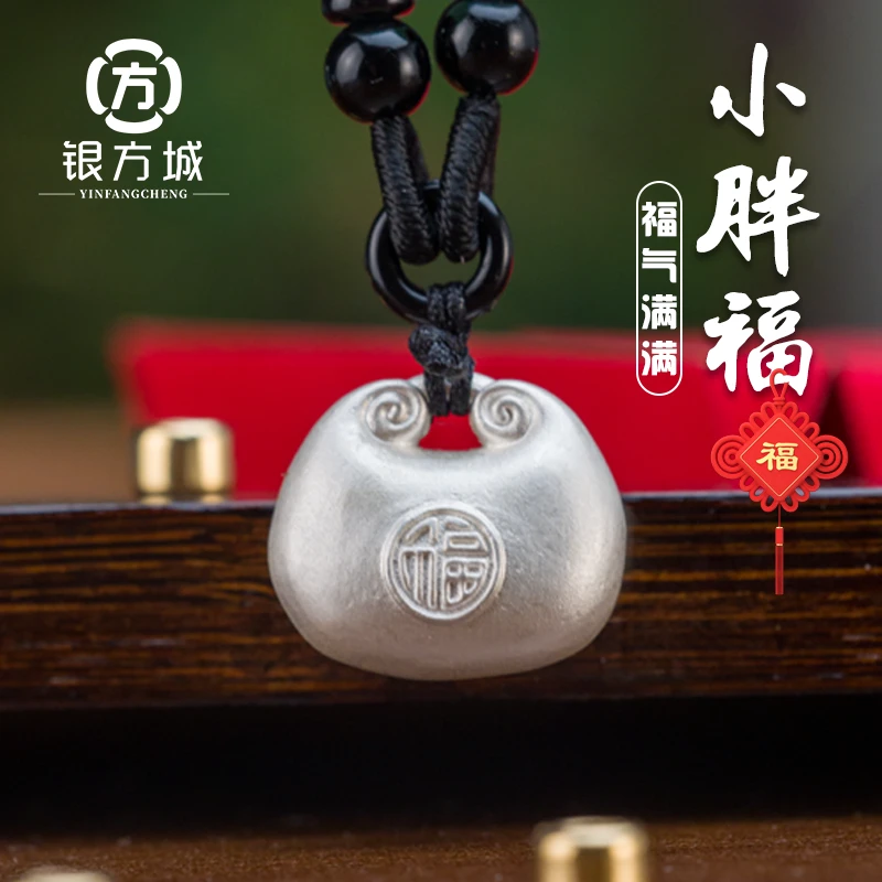 吊坠足银仿水晶 纯银999实心小福袋吊坠纯银制品复古纯手工古法