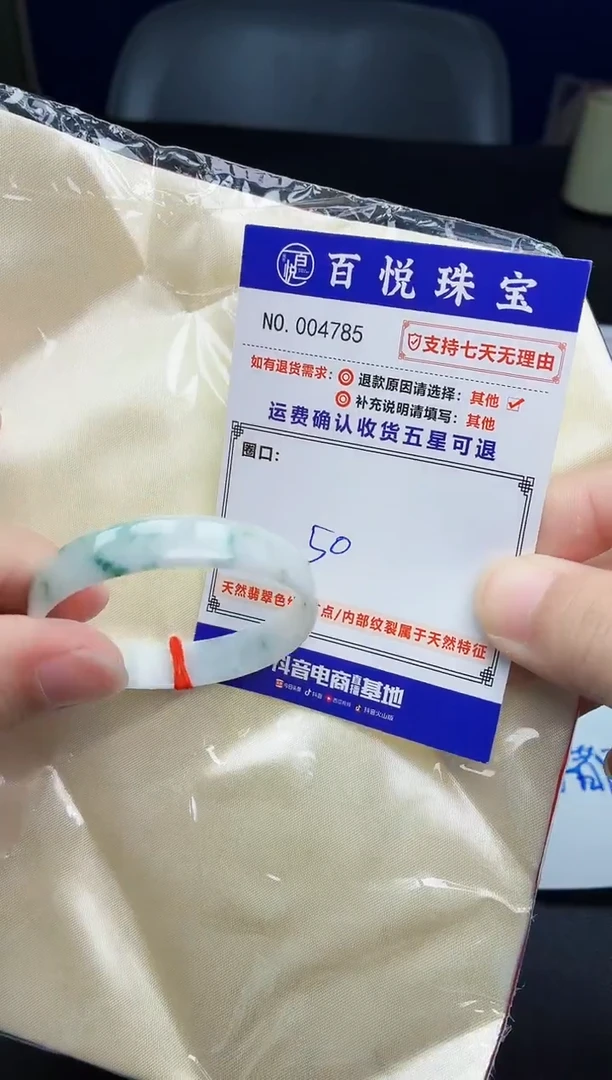 未镶嵌手镯翡翠手镯