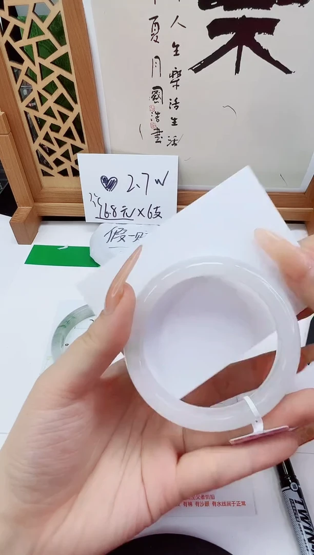 未镶嵌手镯石英质玉277-58/59