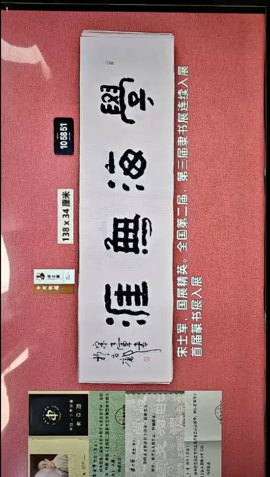 书法31    宋老师书法作品