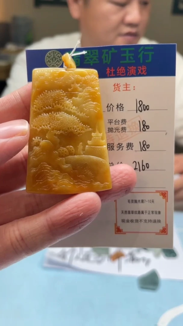 未镶嵌定制翡翠用****1-毛货-不退不换
