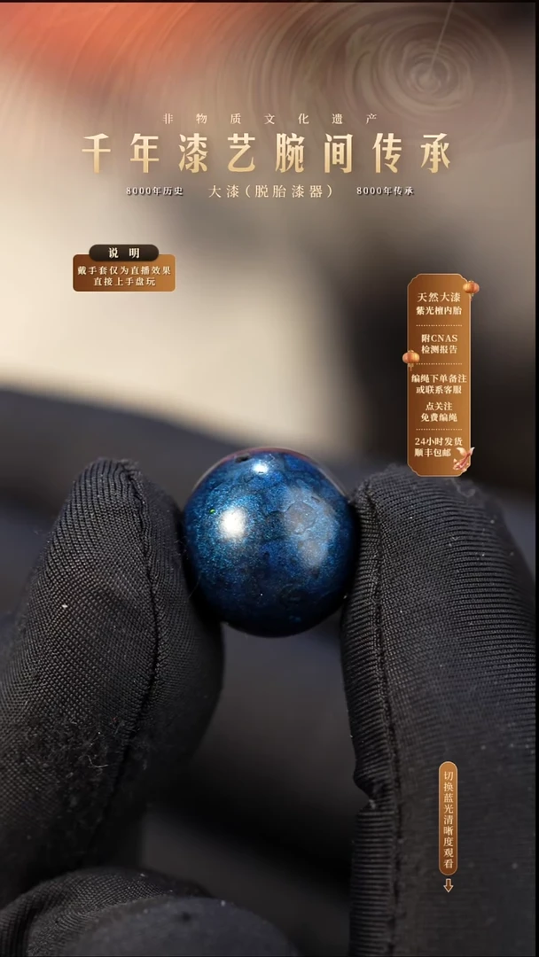 锦城大漆/单珠/1.5cm    670