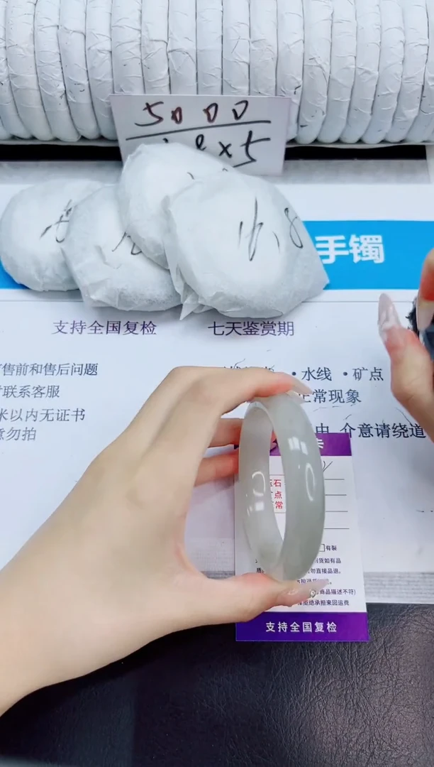 未镶嵌手镯石英质玉72/58.2