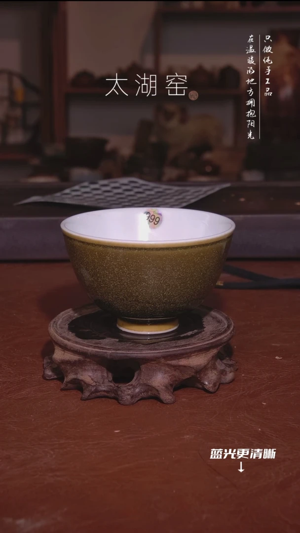 陶瓷安太湖窑   999