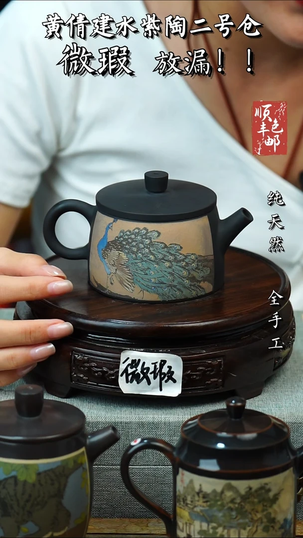 壶黄倩建水紫陶微瑕 131