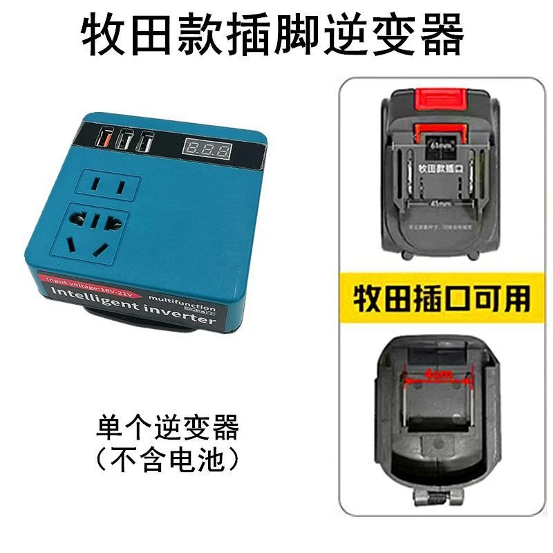 2025年新款小型智能变压器锂电池逆变器可实现20V转220V