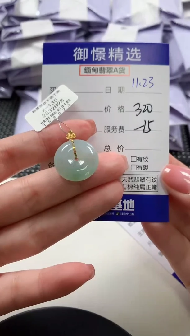 颈饰18K金镶嵌翡翠11