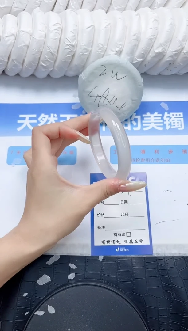 石英质玉手镯未镶嵌224-58