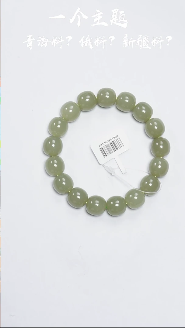 和田玉未镶嵌挂件凯哥推荐和田玉新疆叶城青白手串12x13mm